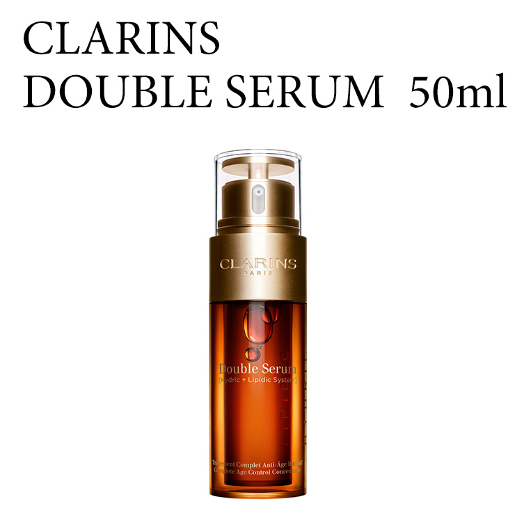CLARINS クラランス ダブル セーラム EX 50mL 美容液CLARINS DOUBLE SERUM 503380810149678