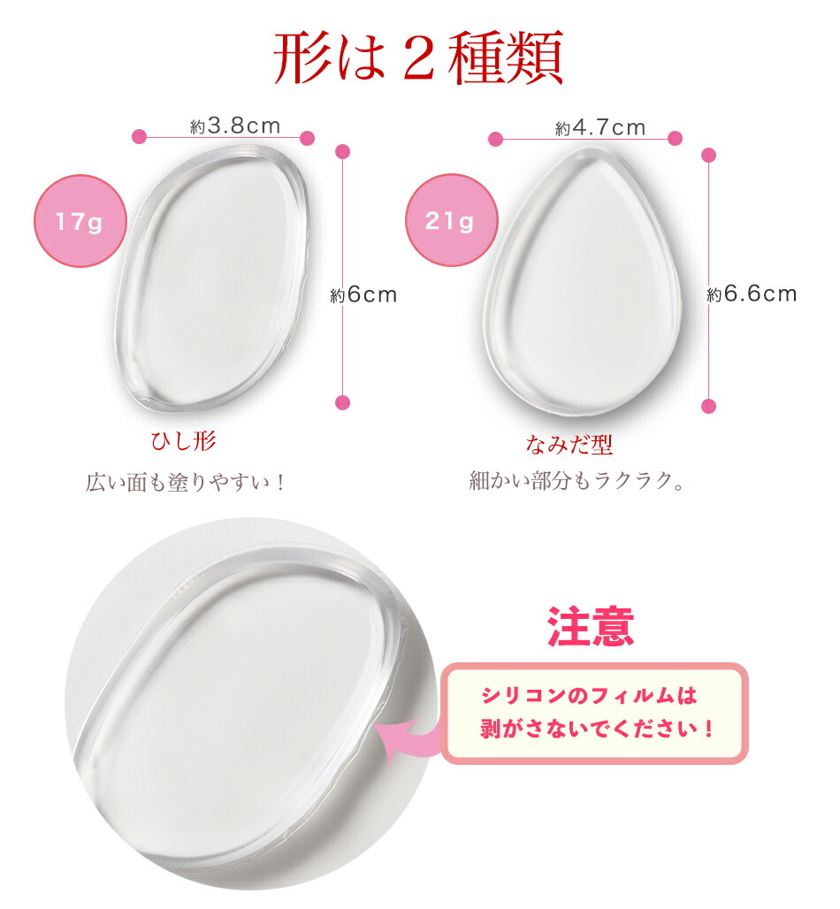 楽天市場 メーカー公式 ゲルパフ Gel Puff 個数限定 シリコンパフ ケース付き 1個付き リキッドファンデの使用量を大幅削減でコスパ抜群 簡単に洗えるので衛生的 やわらかいので なめらかに伸びます 検索 ゲルパフ ヒルナンデス プラザ ミラノ２