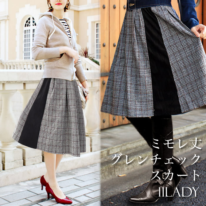 新作 今だけ500円off スカート レディース ボトムス 秋冬 チェック柄 グレンチェック ミモレ丈 ひざ丈 カジュアル 大人 おしゃれ 韓国 Aライン 美脚 きれいめ 黒 ブラック ブラウン 暖かい 大きい オフィス 通勤 通学 ママ 30代 40代 50代 Ol ゴム 11lady