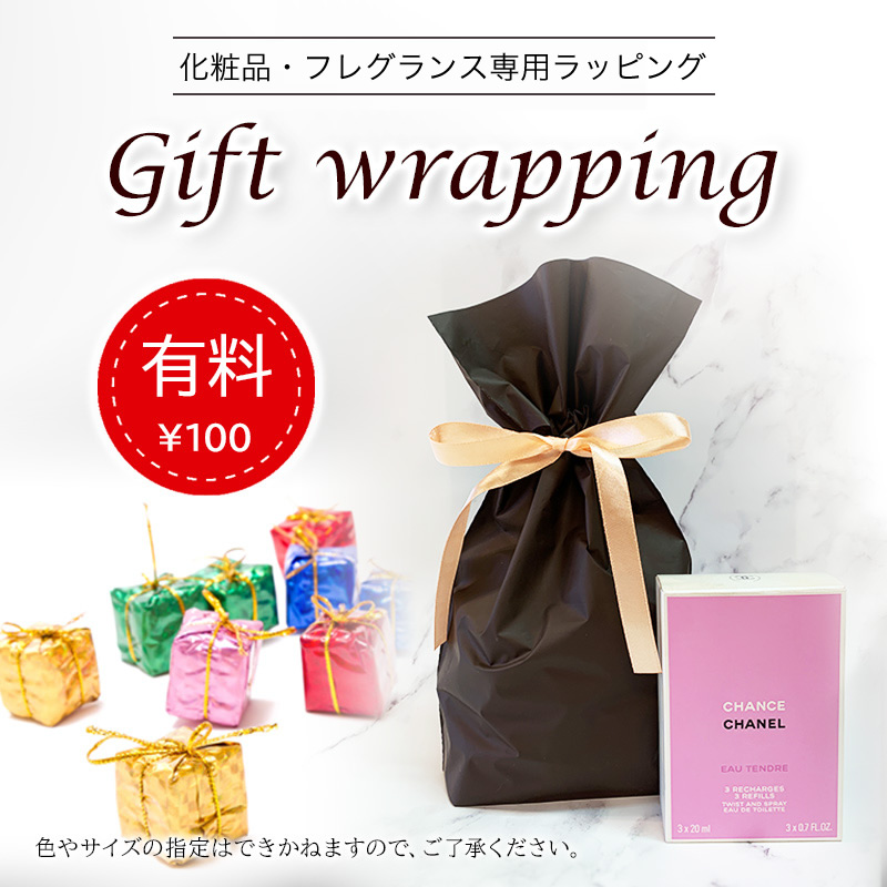 ラッピング承ります