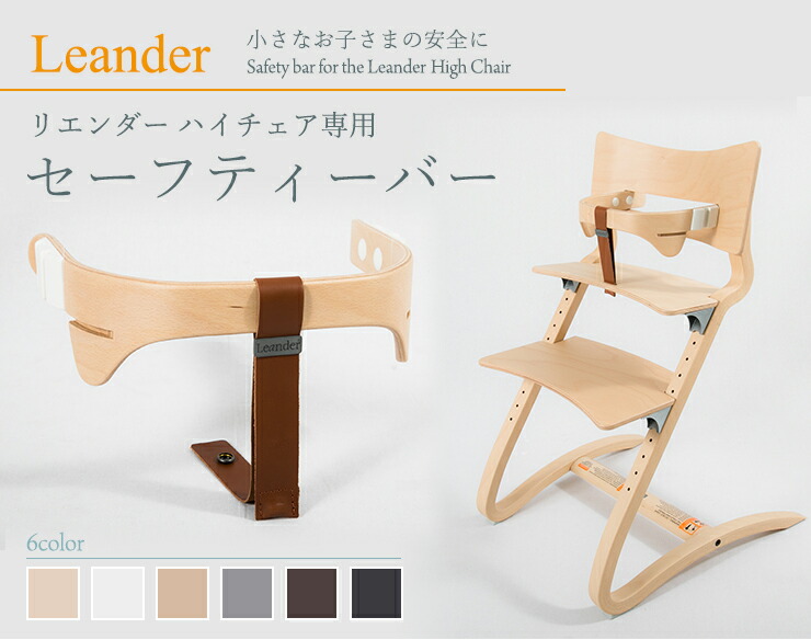 Milano2 Leander Baby Chair North Europe Furniture Rakuten Low