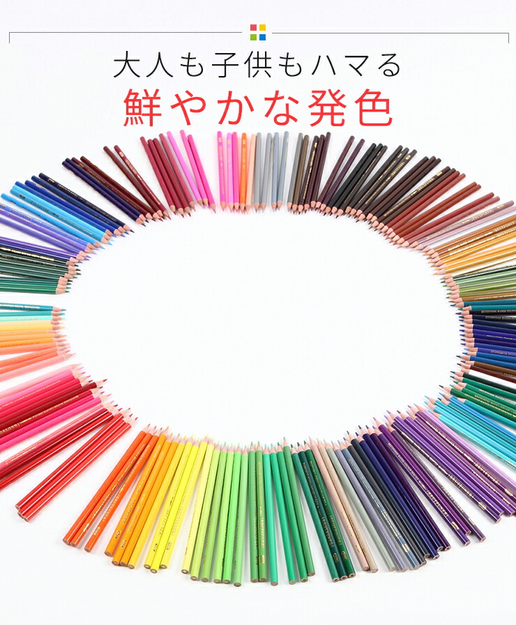 送料無料 水彩色鉛筆180色 水筆 鉛筆削り付き 子供 こども 夏休み 鉛筆 文房具 文具 ぬり絵 工作 お絵かき お絵描き デッサン アナログ 画材 大人の塗り絵 ファーバーカステル 三菱 トンボ 消しゴム ギフト プレゼント 贈り物に 12色 24色 36色 50色 100色 ばら売り
