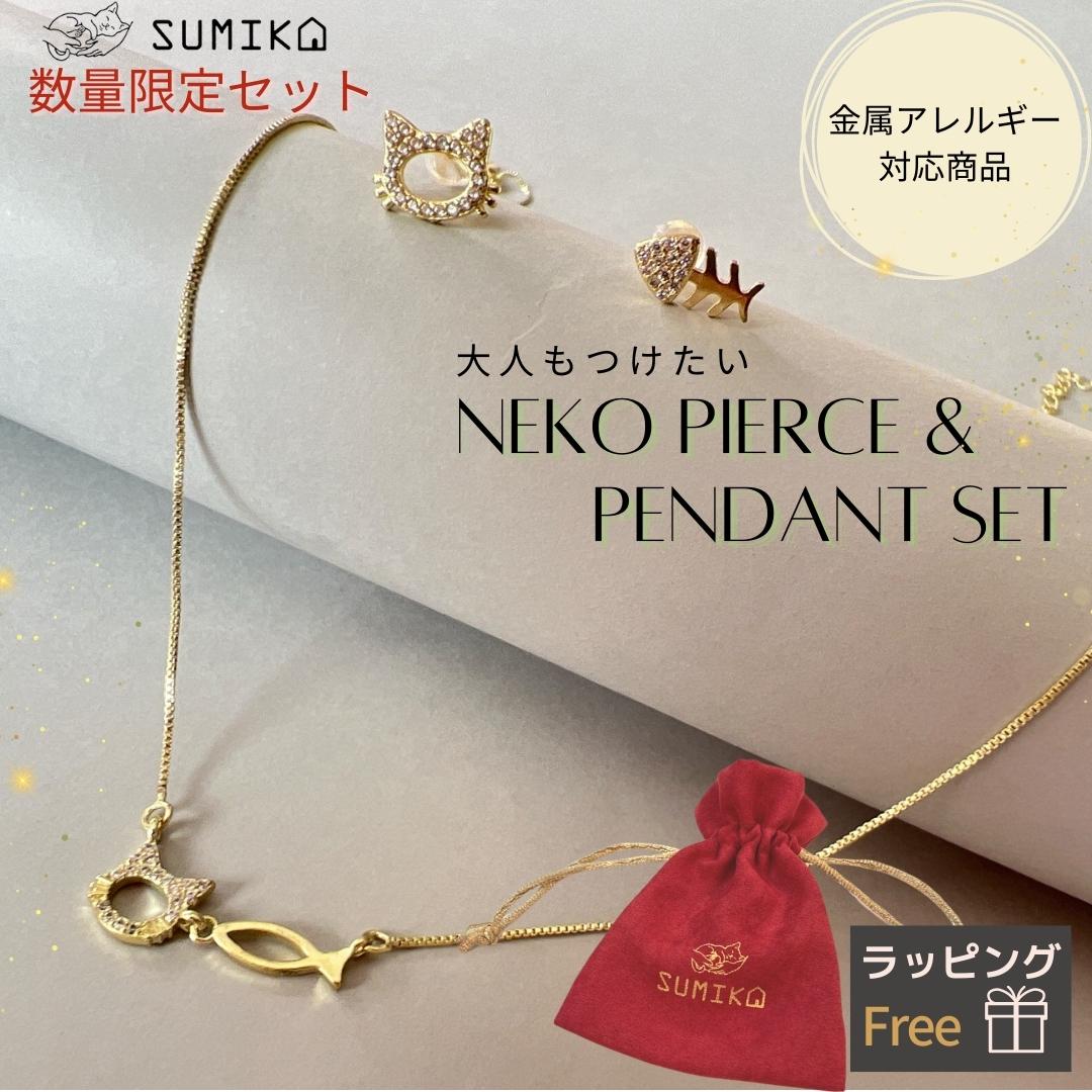 sumika オリジナルアクセサリー ピアス 受注限定販売
