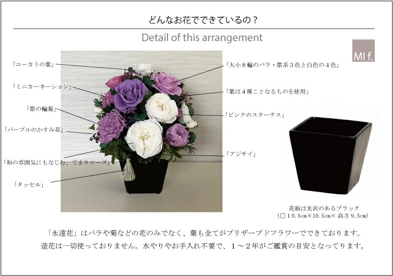 楽天市場 初盆 新盆 お供え 仏花 供花 新 永遠花 とわか 花瓶付き お悔やみ 菊 花 法要 楽天１位獲得のお店 お供え 和風 ブリザードフラワー プリザーブドフラワー ランキング受賞 葬儀 Milanostyle Flower