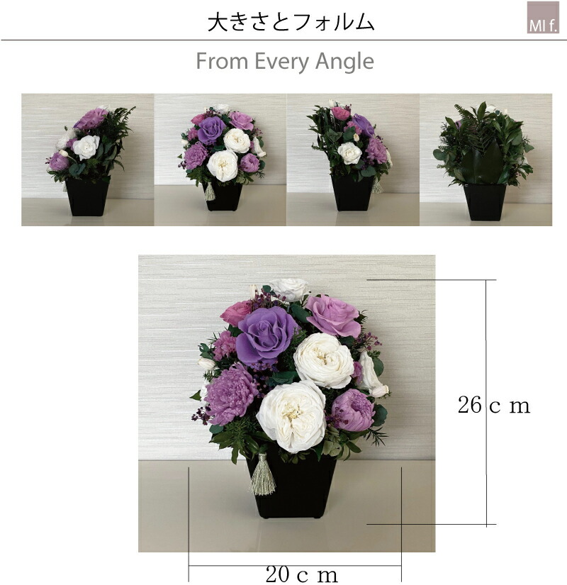 楽天市場 初盆 新盆 お供え 仏花 供花 新 永遠花 とわか 花瓶付き お悔やみ 菊 花 法要 楽天１位獲得のお店 お供え 和風 ブリザードフラワー プリザーブドフラワー ランキング受賞 葬儀 Milanostyle Flower