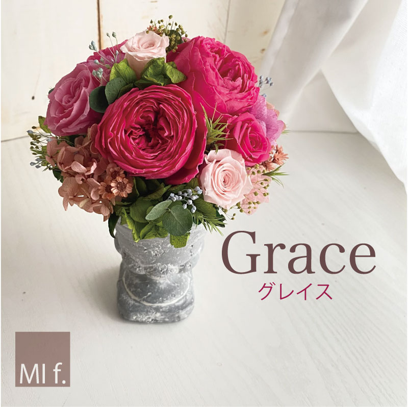記念品　誕生日　母の日　プリザーブドフラワー 【Grace グレース】プリザーブドフラワー【バラのアレンジ】 送料無料（北海道は＋６６０円・沖縄は＋８８０円）