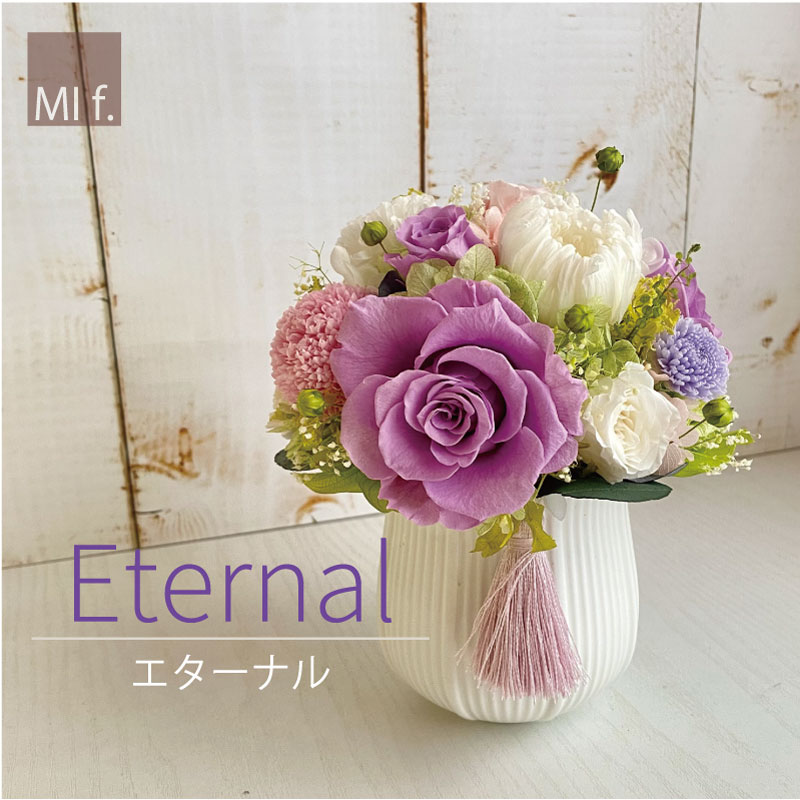 御盆 お供え プリザーブドフラワー 供花 Eternalエターナル 母の日 仏花 お悔やみ 法要   法事 四十九日 一周忌 3回忌 枕花 仏壇 花 吹雪御花 貨物輸送無料 （北海道＋660円・沖縄＋880円かかります）