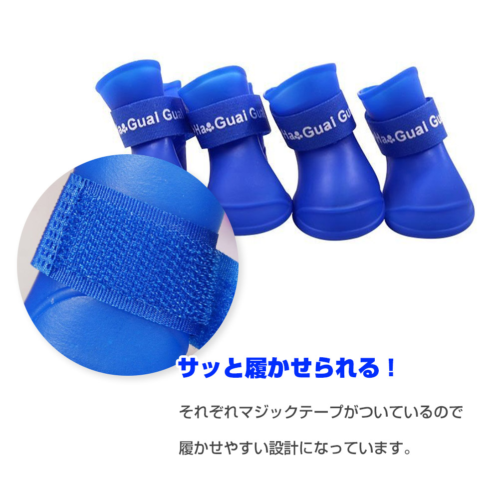 最大60 Offクーポン ペットレインブーツ ペット用シューズ 4個入り S M Lサイズ 小型犬 中型犬 ドッグシューズ 保護シューズ 雨 雪 犬用品 ペット用品 床キズ防止 散歩 足の保護 アスファルト 犬 やけど防止 冬のお散歩 皮膚炎悪化防止 デリケート Pvc素材 Abamedyc Com