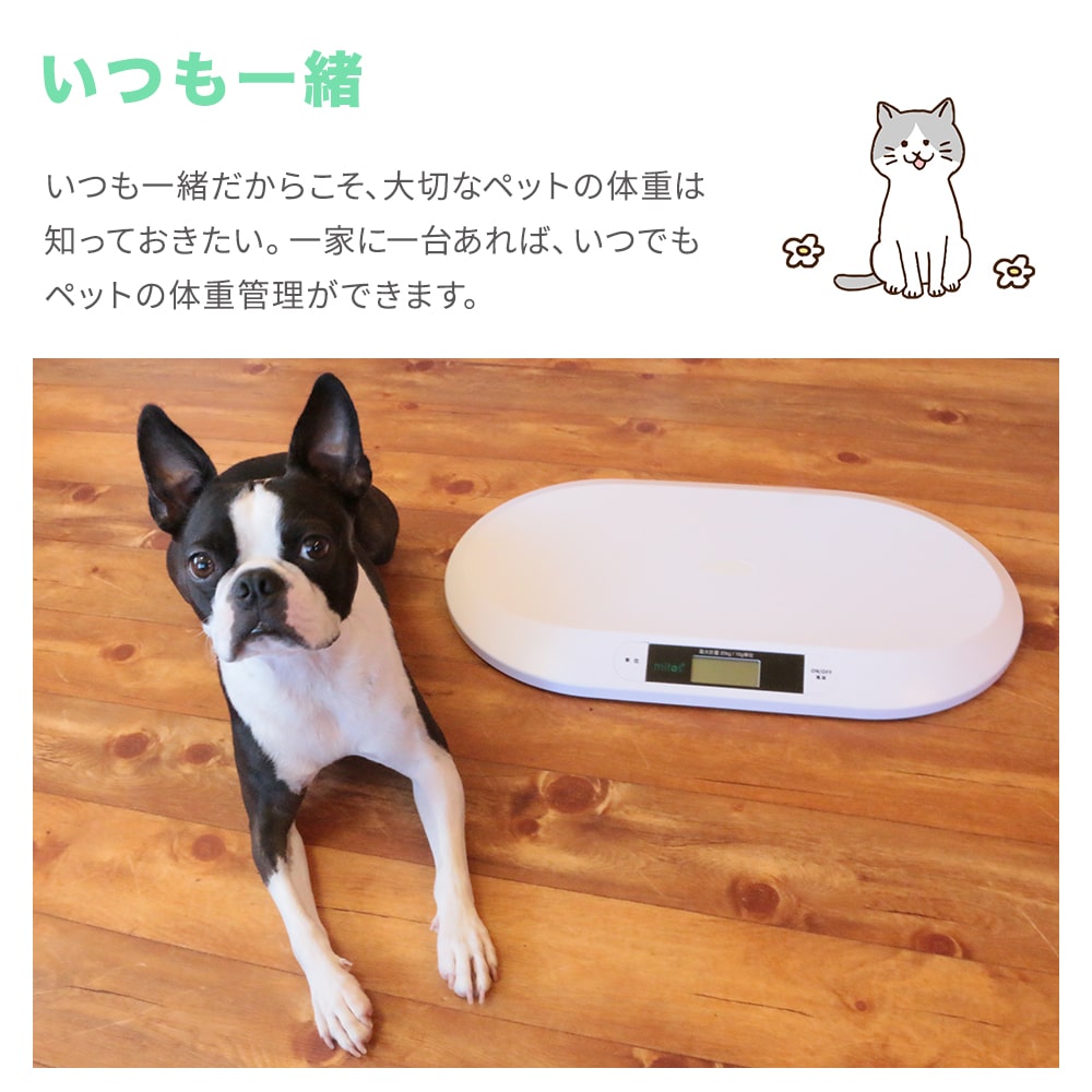 楽天市場 ペット用体重計 体重管理 ペット ペット体重計 デジタル体重計 ペット用品 犬 猫 うさぎ デジタル表示 子犬 小型犬 健康管理 肥満対策 介護 スケール ペット用 計量 薄型 風袋 返品保証 Milasic