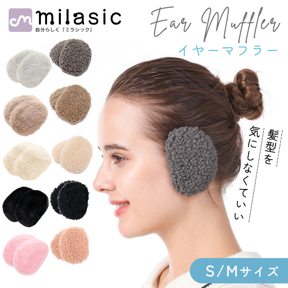楽天市場】【mitas公式】ボア イヤーマフ 耳あて 空気穴付き 耳