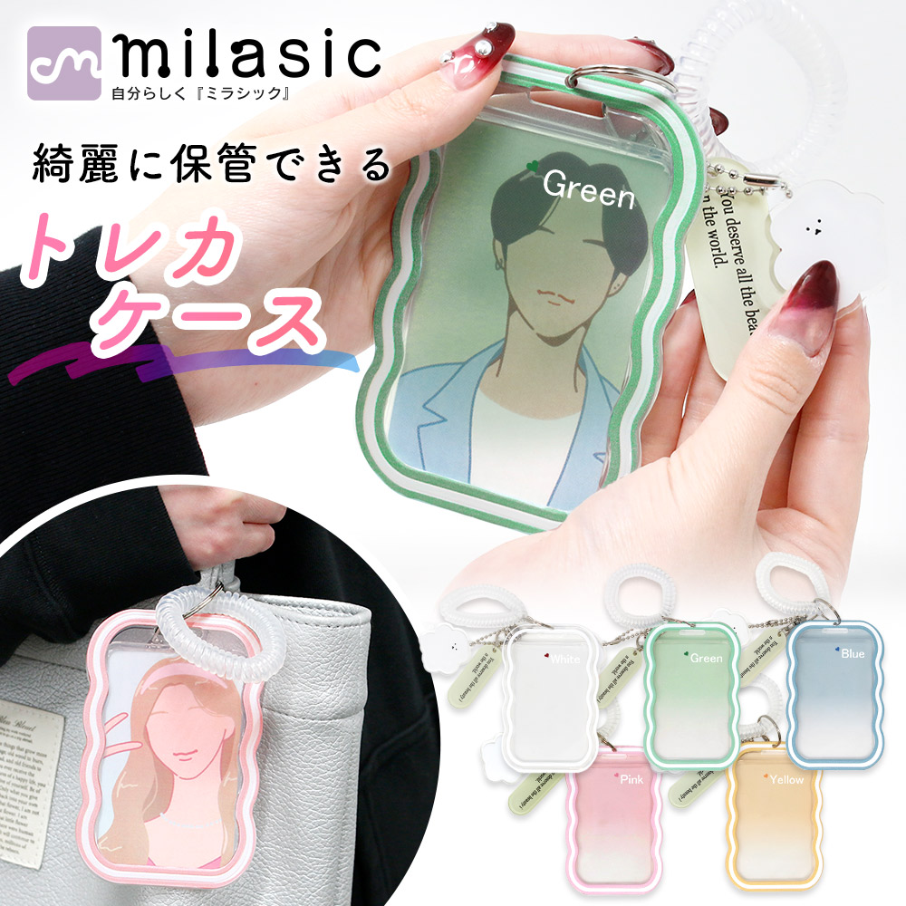 楽天市場】【MILASIC公式】ケース コレクション カードケース トレカ