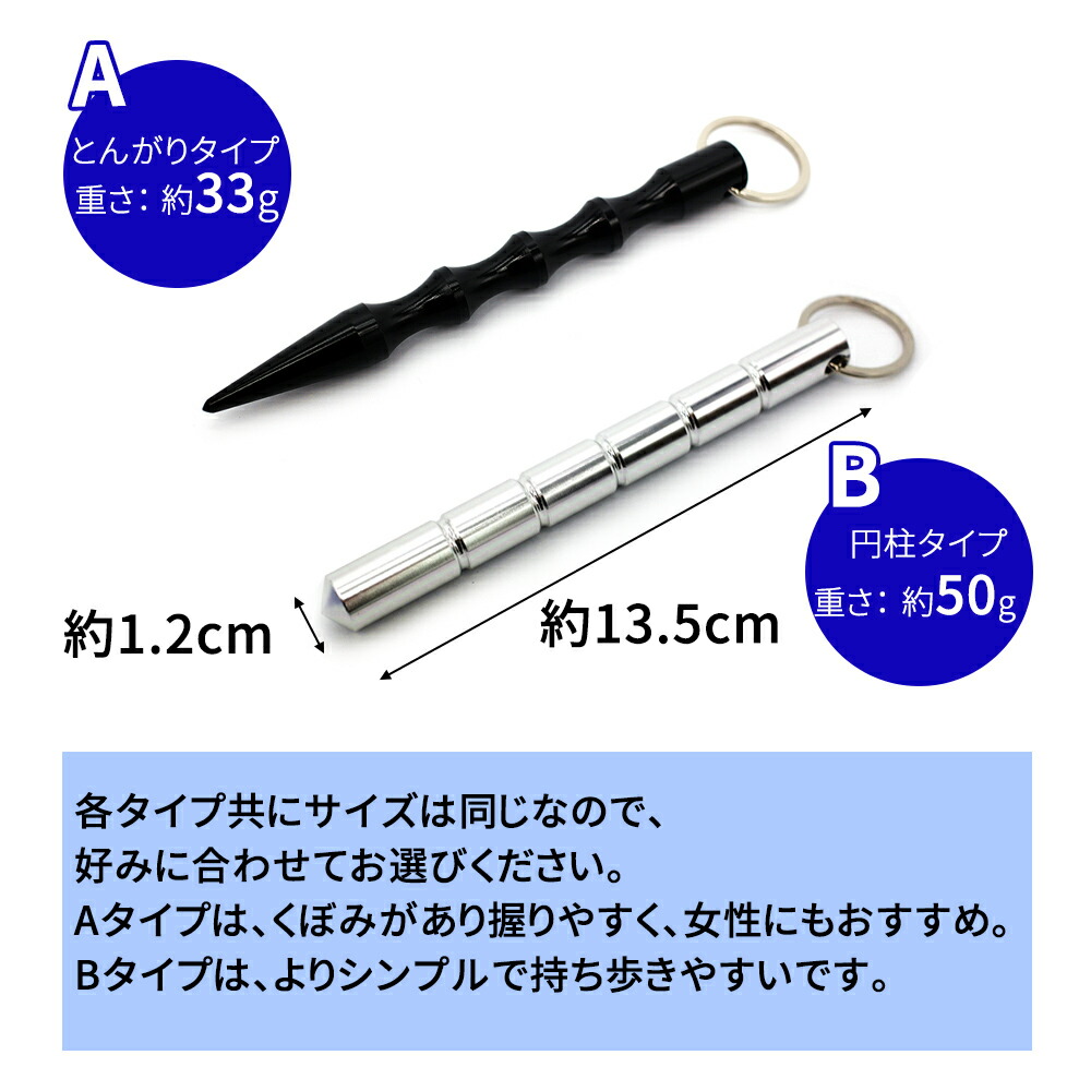 楽天市場 選べる タクティカルスティック 護身用 護身 棒 痴漢 痴漢対策 不審者 キーホルダー キーリング 護身用品 武器 防犯 護身グッズ 軽量 丈夫 自己防衛 コンパクト 非常時 防災グッズ 防災 車内 ガラス スティック タクティカル ペン Milasic