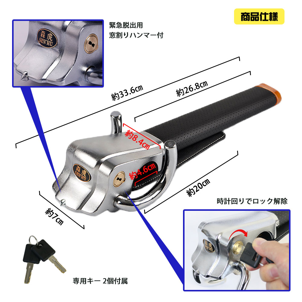 楽天市場 防犯対策 ハンドルロック 愛車を守る 盗難防止 ステアリングロック リレーアタック リレーアタック対策グッズ 車盗難 車窃盗 窃盗対策 車 最強 防犯 幅広い車種に対応 Milasic