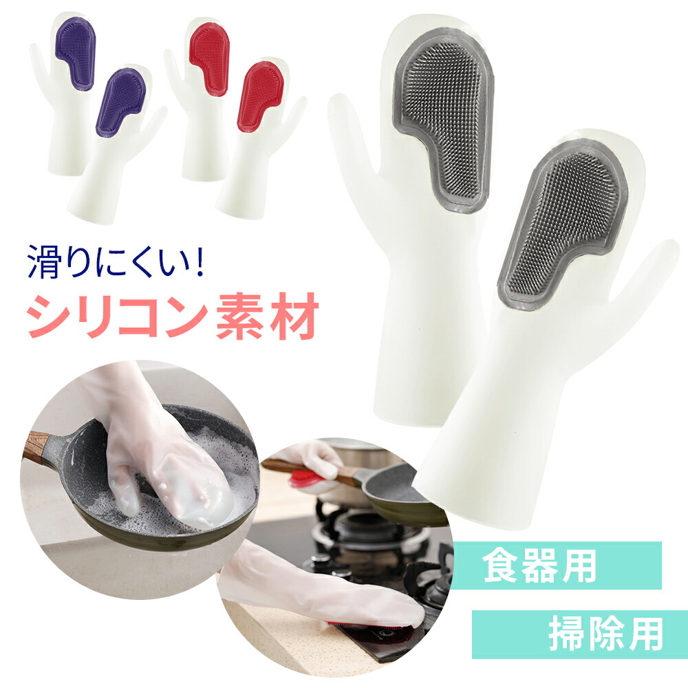 楽天市場 シリコングローブ 多機能 シリコンブラシ手袋 シリコンブラシ キッチングローブ お掃除 お掃除手袋 泡立ちやすい 野菜 洗い 食器 食器洗い キッチン キッチン雑貨 お風呂 靴 掃除 ペット シャンプー Milasic