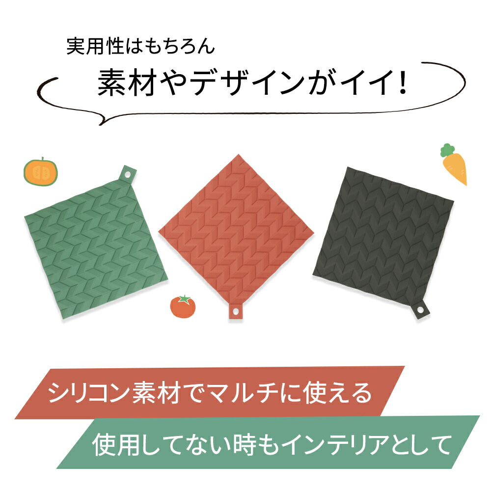 楽天市場 洗える 鍋敷き シリコン 撥水 鍋置き 鍋つかみ 鍋掴み ミトン コースター 耐熱 滑り止め 防水 保温性 保温 ランチョンマット おしゃれ かわいい キッチン キッチン用品 キッチングッズ お手入れ 簡単 シンプル シンプルデザイン 四角型 Milasic