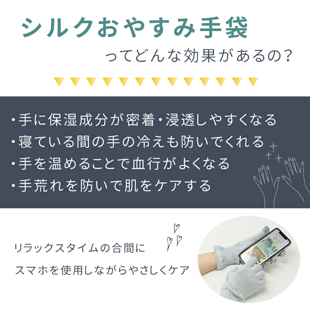 楽天市場 日本製 おやすみ手袋 スマホ 乾燥 保湿 潤い ナイト手袋 ハンドケア保湿手袋 手荒れ あかぎれ ひび割れ 乾燥肌 シルク 手袋 しっとり ハンドクリーム 保湿ケア ハンドケア カサカサ てぶくろ レディース メンズ タッチパネル スマホ操作 可能 静電気 対策 予防