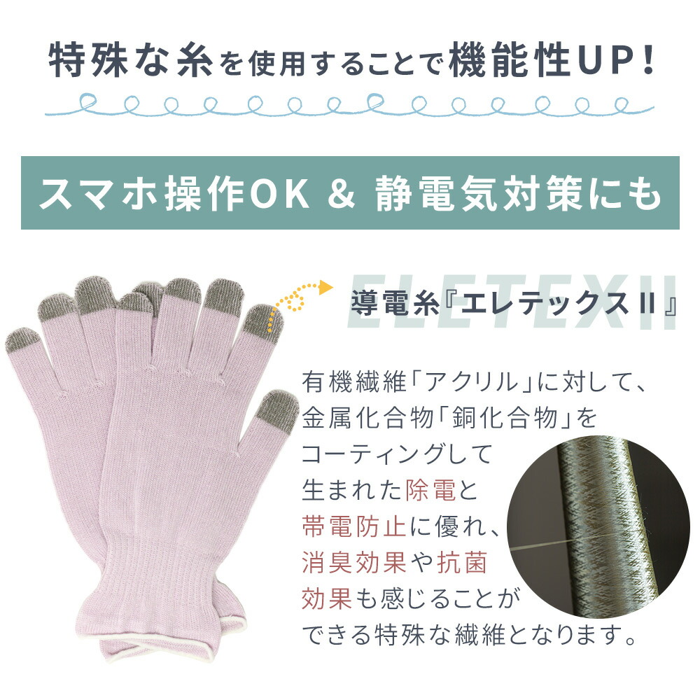 楽天市場 日本製 おやすみ手袋 スマホ 乾燥 保湿 潤い ナイト手袋 ハンドケア保湿手袋 手荒れ あかぎれ ひび割れ 乾燥肌 シルク 手袋 しっとり ハンドクリーム 保湿ケア ハンドケア カサカサ てぶくろ レディース メンズ タッチパネル スマホ操作 可能 静電気 対策 予防