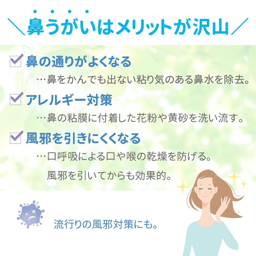 一番の贈り物 鼻うがい器具 300ml 500ml 大容量 鼻洗浄 鼻洗浄器 風邪 花粉 対策 グッズ 鼻水 鼻炎 予防 簡単 食塩水 生理食塩水 塩  器具 くしゃみ ほこり 鼻づまり はなうがい アレルギー 粘膜 黄砂 鼻うがいボトル ボトル 子供 キッズ 大人 qdtek.vn