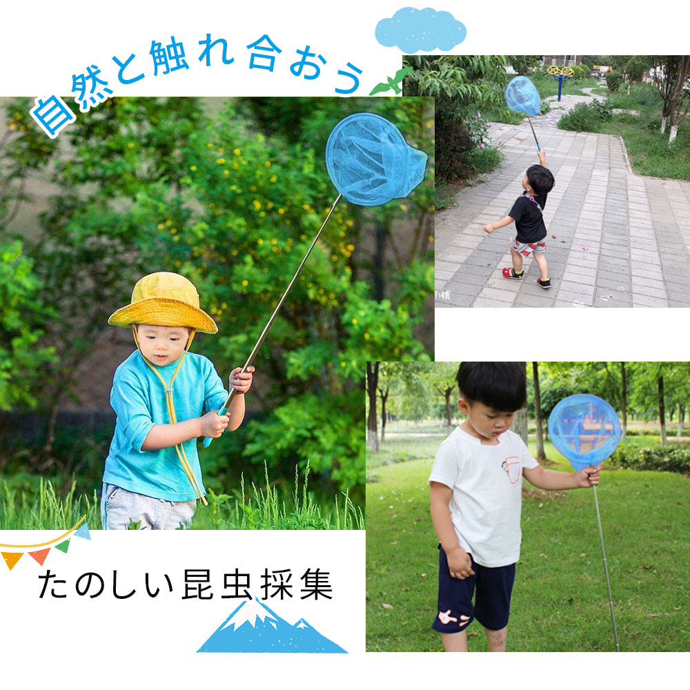 楽天市場 伸縮式 虫取り網 伸縮 長さ 約37 84cm 軽量 コンパクト 昆虫採集 魚取り 虫取りあみ 虫取りアミ 虫とり むしとり 子供 夏休み 山遊び 川遊び アウトドア 柄が伸びる カブトムシ クワガタ Milasic