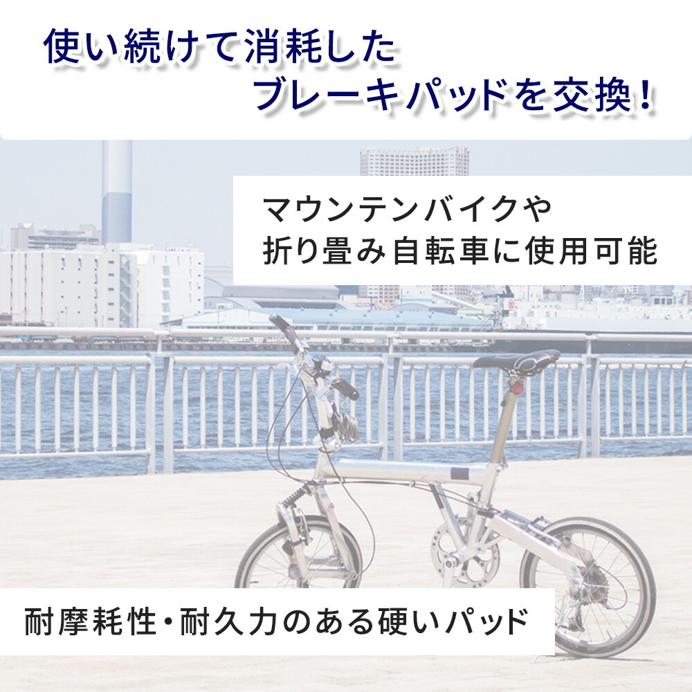 当店在庫してます 訳あり ブレーキ 自転車用パーツ ブレーキシュー 同色 4個セット ブレーキパッド 4個 前輪 後輪 アウトドア 折り畳み自転車 サイクリング 自転車用 パーツ 自転車グッズ 交換 部品 単品 マウンテンバイク 自転車 交換パッド おしゃれ サイクルパーツ