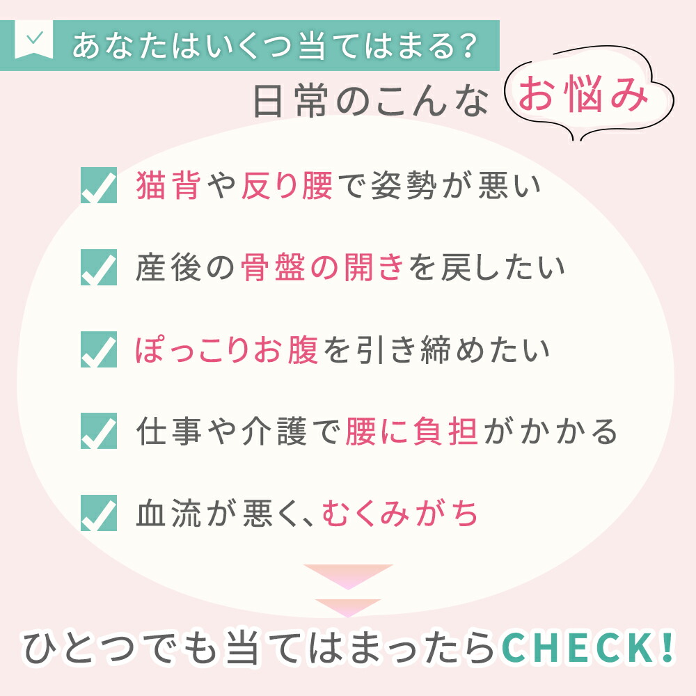 姿勢矯正 サポーター サポート 猫背 腰楽 矯正器具 反り腰 ベルト 骨盤補正 骨盤サポーター 歪み 骨盤ベルト ゆがみ 猫背矯正