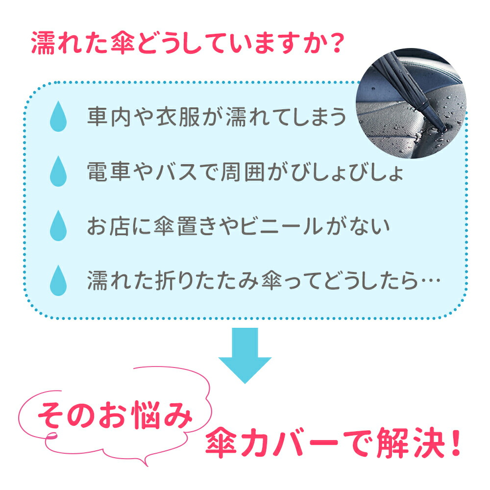 市場 mitas公式 コンパクト 傘ホルダー 折り畳み 伸縮 アンブレラカバー 折りたたみ カサホルダー 折りたたみ傘カバー カサ入れ 傘ケース  傘入れ 傘カバー