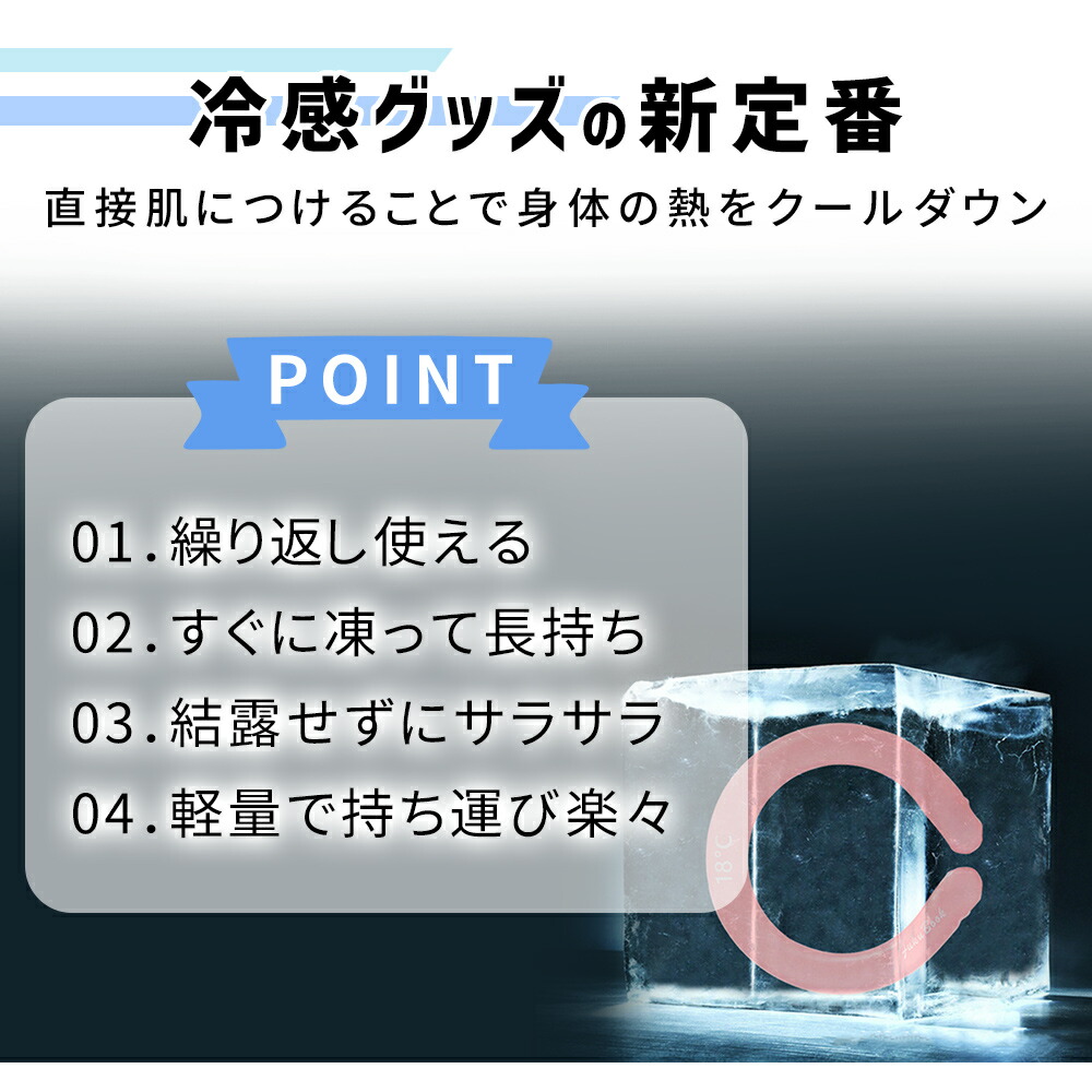 最大98％オフ！ マジックアイス 冷却 速攻 冷感 魔法のアイスネックバンド 涼しい 大人 子供 PCM 素材 冷感グッズ アイスネックバンド ネック  夏 暑さ対策 スポーツ アウトドア ガーデニング お出かけ ネックバンド アイスバンド ネッククーラー 通勤 通学 qdtek.vn