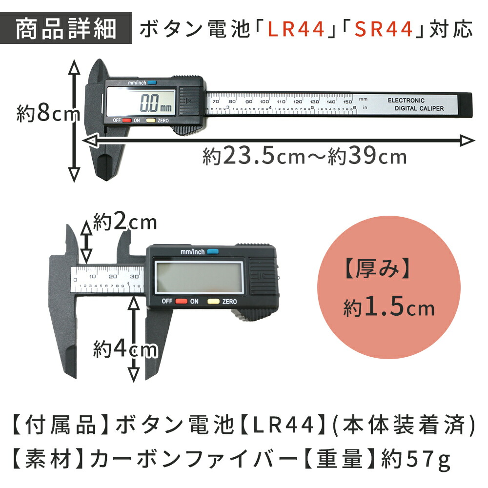 人気提案 ノギス カーボン デジタル デジタルノギス mm inch切替 最大155mmまで測定 カーボンファイバー製 液晶 工具 測定 軽量 外径  内径 深さ 段差 サイズ ミリ インチ リセット デジタル表示 日曜大工 模型作成 プラモデル DIY qdtek.vn