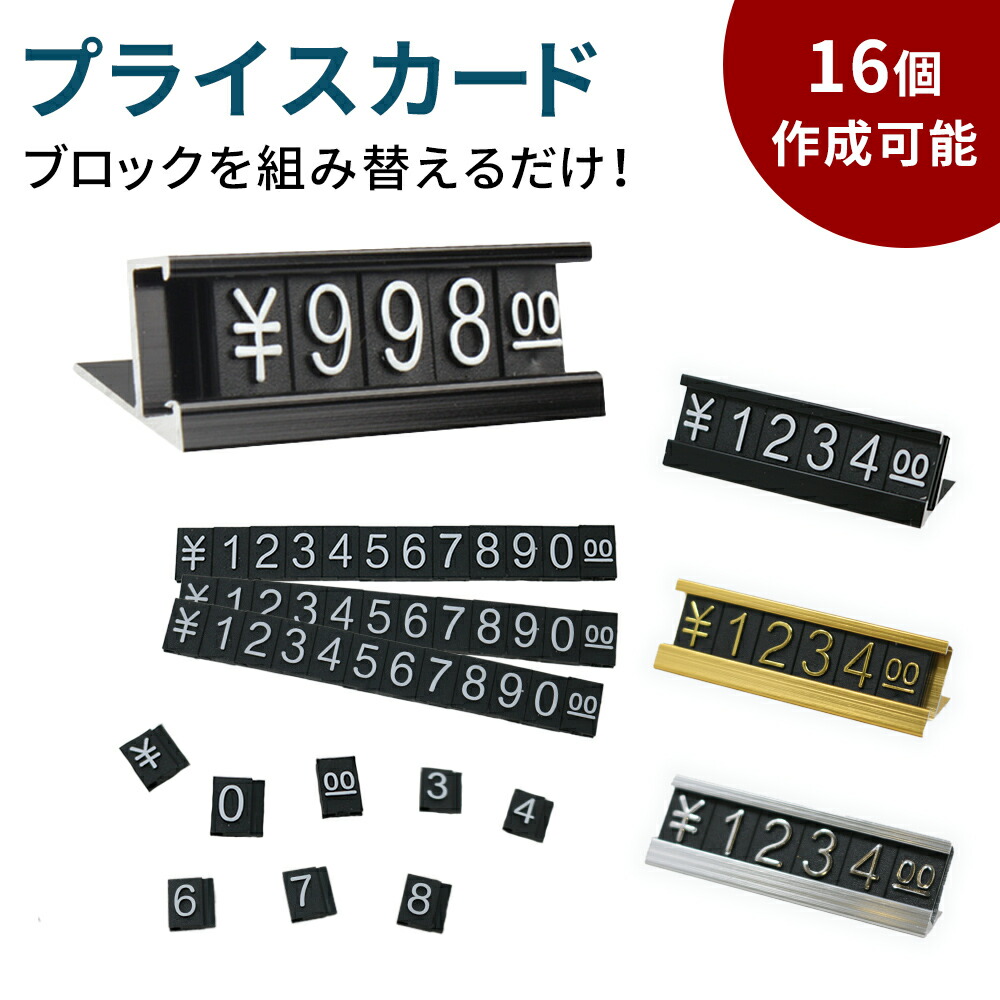 市場 プライスタグ お店 プライスボード プライスカード 価格 値段 販促用 イベント プライス表示 表示 値札 プライスブロック 店舗