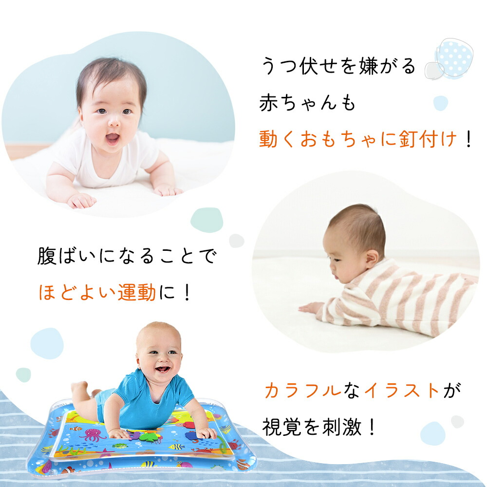 割り引き プレイマット ウォーターマット ウォータープレイマット ベビー ひんやり うつ伏せ練習 赤ちゃん ベビー用品 うつ伏せ 腹ばい タミータイム おもちゃ 知育玩具 熱中症対策 カラフル かわいい 濡れない 屋内 乳児 マット Vanfis Mx
