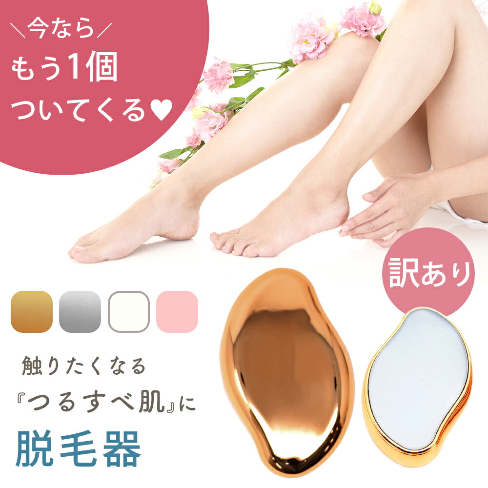 最大81％オフ！ 脱毛器 ナノガラス ピンク 無痛 簡単 充電不要 水洗い コンパクト 美容