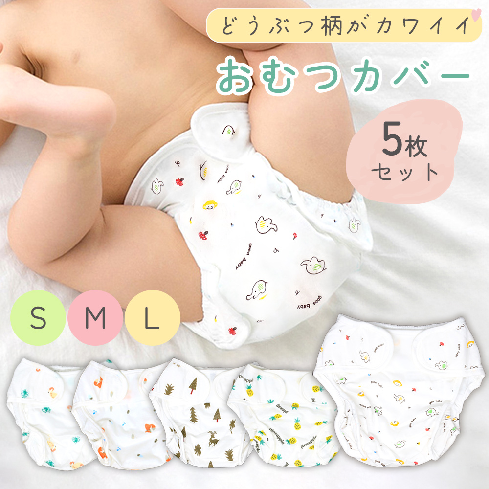 楽天市場】エンゼル 新生児カバー 50〜60cm 布おむつ 日本製 白