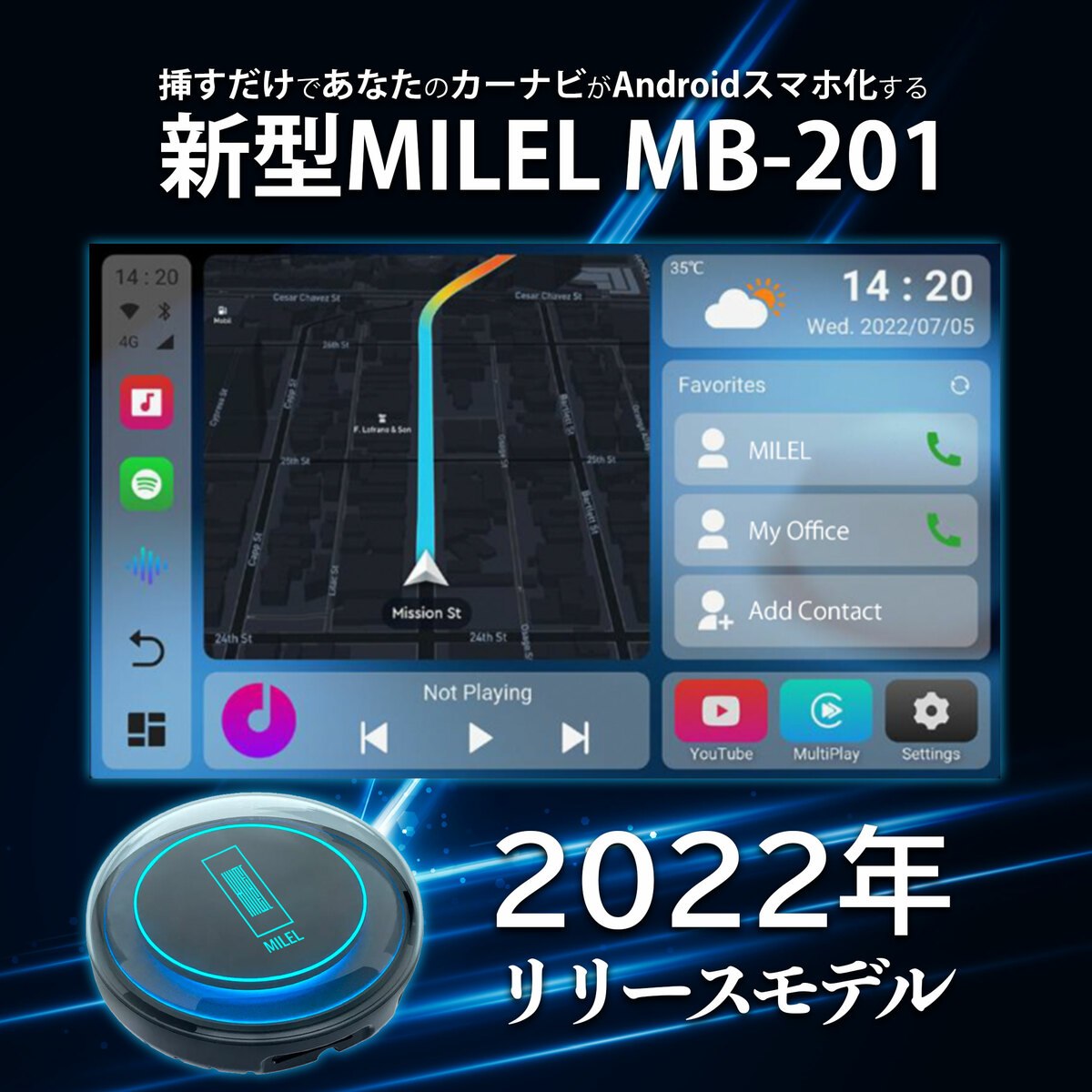 【未使用】カーナビでAndroidアプリが使える新型MILEL MB-201