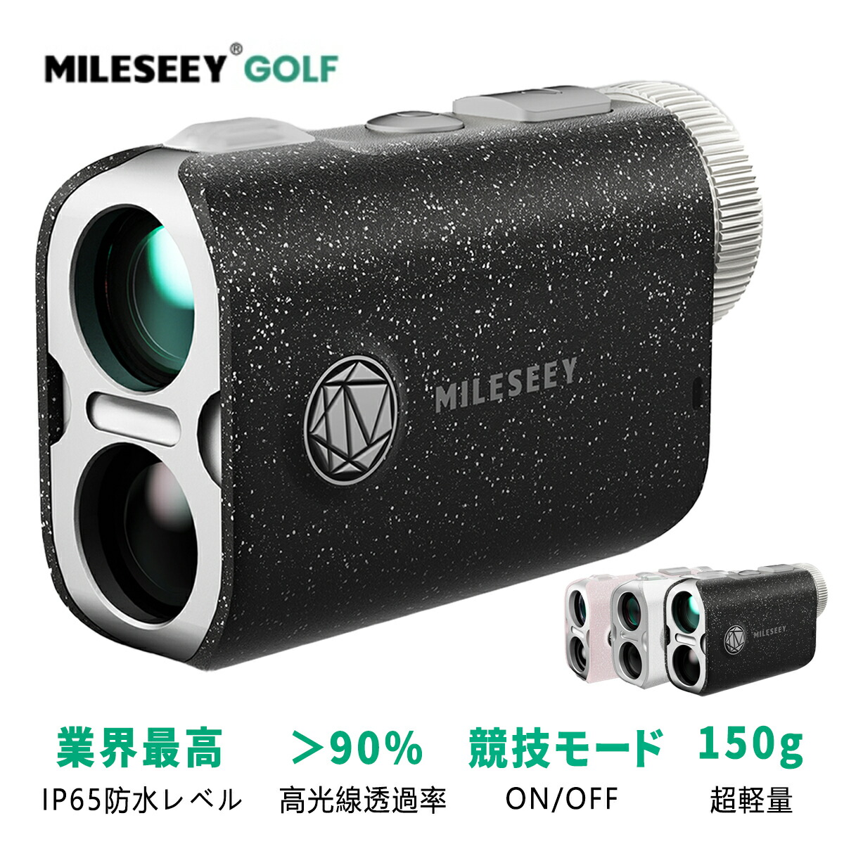 楽天市場】☆クーポン☆MiLESEEY ゴルフ レーザー距離計 【IP65