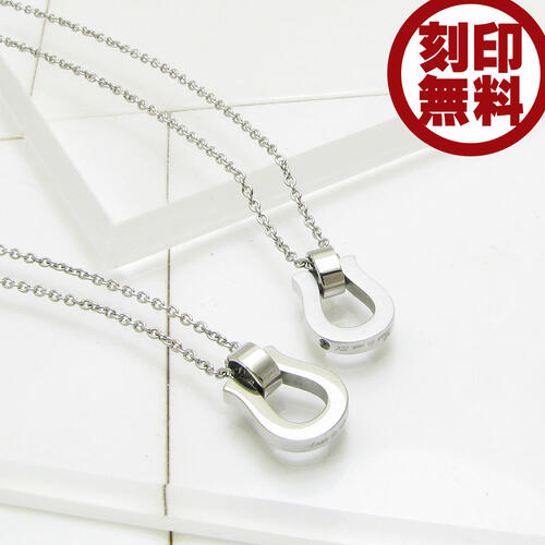 ペアネックレス 刻印無料 馬蹄 ステンレス ホースシュー リバーシブル ブルーダイヤモンド close to me St 刻印可能 イニシャル 記念日 SN11-069070【ペアペンダント】