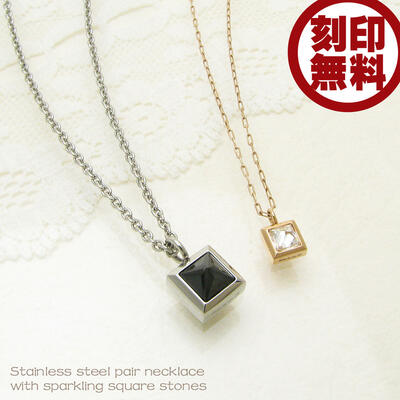 ペアネックレス close to me st 刻印可能 刻印無料 ステンレスネックレス スクエア 金属アレルギー サージカルステンレス SN11-051s|アクセサリーと雑貨 MILESマイルズ