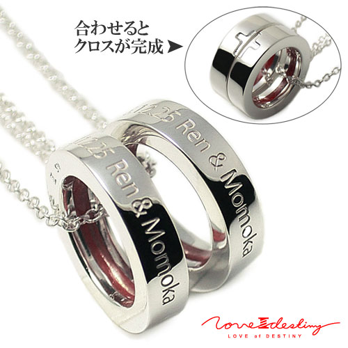 ありの実首飾り しろがね色 LOVE of DESTINY まわり合わせの愛 二人の絆 \u003cBR\u003e真っ赤本物の糸が入ったしろがね色首飾り\u003cBR\u003e目じるし能力のある 合わせると差し交わす LODN-034EP