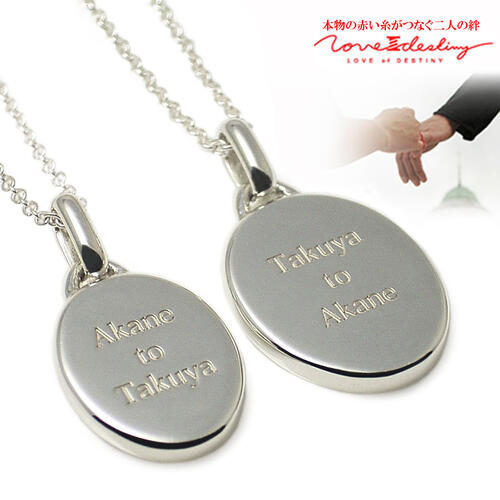 ありの実首飾り しろがね色 LOVE of DESTINY まわり合わせの愛 二人の絆 \u003cBR\u003e真っ赤本物の糸が入ったしろがね色首飾り\u003cBR\u003e目じるし能力のある 一皿 合わせるとハート型 LODN-037EP