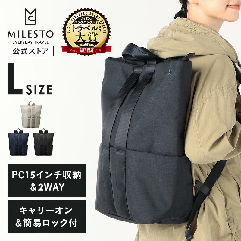 楽天市場】【ミレスト 公式】 milesto WPバックパック 防水 LAGOPUS リュック ミレスト MILESTO 撥水 送料無料 直営 メンズ  レディース おしゃれ 人気 旅行 ビジネス 通勤 通学 プレゼント : MILESTO（ミレスト）公式店