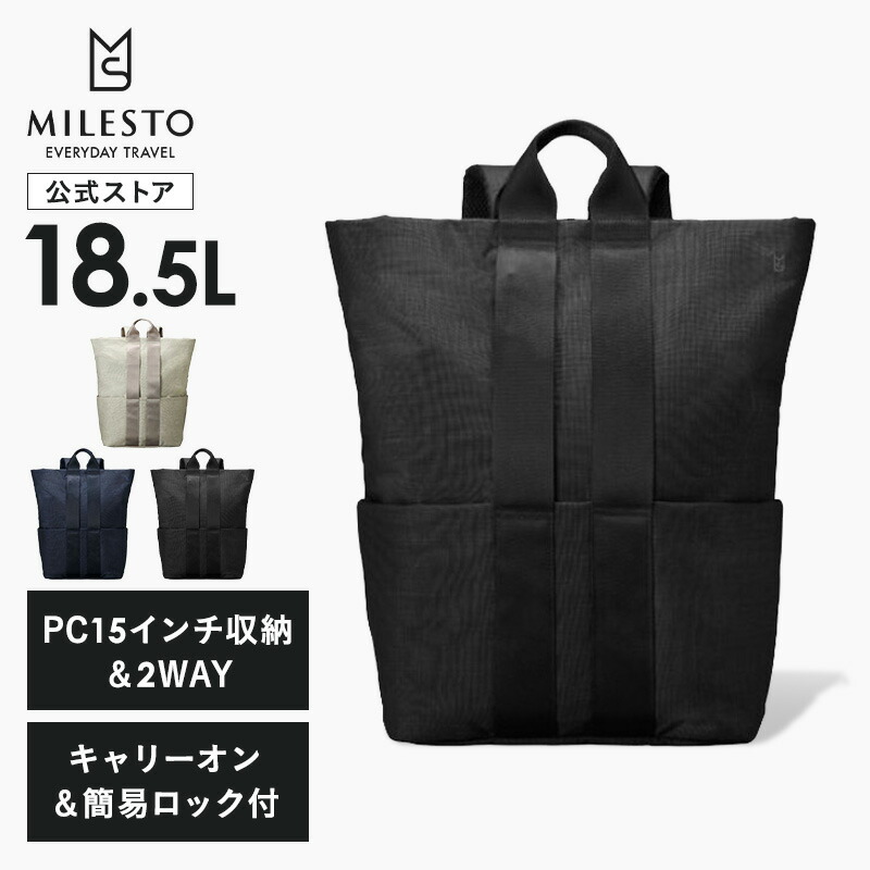 【10%OFFクーポン！7/19 20時～】 【P10倍】 【ミレスト 公式】 MILESTO ミレスト バックパック STLAKT リュック ストラクト トートバッグ ショルダー ビジネス カジュアル 直営 送料無料 アウトドア かばん 自転車 軽量 メンズ レディース 男 GoodsPress 掲載｜MILESTO（ミレスト）公式店 15,048円