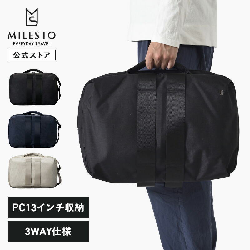 【10%OFFクーポン!7/19 20時~】 【ミレスト 公式】 MILESTO 3WAYブリーフバッグ STLAKT リュック ミレスト ストラクト 旅行 ショルダーバッグ バックパック 直営 送料無料 メンズ レディース おしゃれ 人気 旅行 ビジネ|MILESTO(ミレスト)公式店