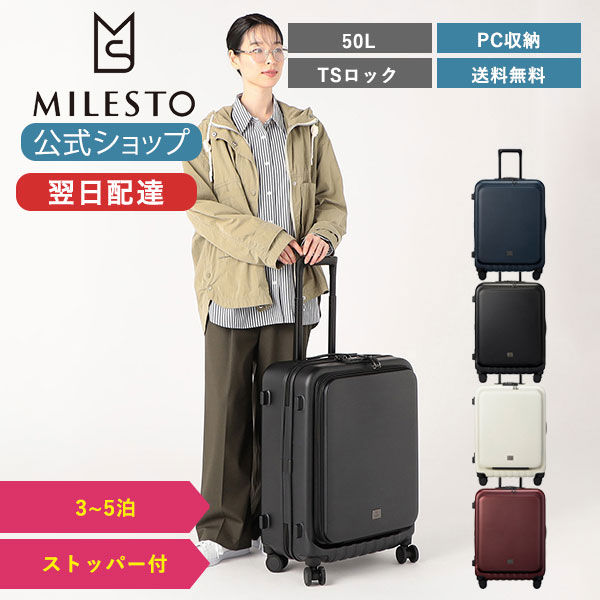 楽天市場】【BRUNO 公式】 MILESTO ミレスト 拡張式 キャリー キャビン