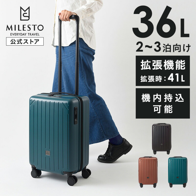 楽天市場】【ミレスト 公式】拡張式キャリー 75-81Lサイズ サイド