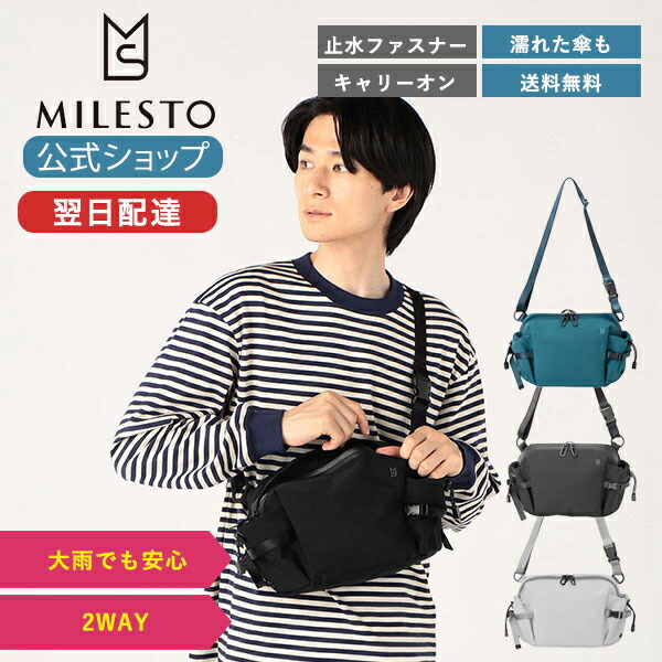 楽天市場】【期間限定！P10倍】 【ミレスト 公式】 MILESTO ミレスト