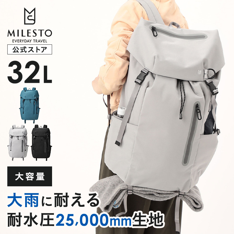 楽天市場】【楽天SS限定！10％OFF】 【ミレスト 公式】 milesto WPバックパック 防水 LAGOPUS リュック ミレスト MILESTO  撥水 送料無料 直営 メンズ レディース おしゃれ 人気 旅行 ビジネス 通勤 通学 プレゼント : MILESTO（ミレスト）公式店