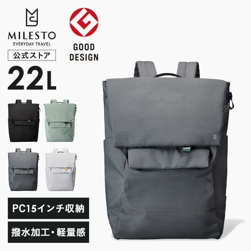 【2BUY10％OFFクーポン！4/4 20時～】 MILESTO Hutte Wフラップバックパック ヒュッテ リュック キャリーオン ユニセックス ノートPC ノートパソコン 15インチ 撥水
