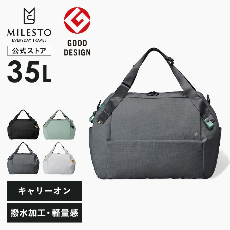 MILESTO Hutte ボストンバッグ ヒュッテ リュック キャリーオン ユニセックス 日帰り 1泊 ショート旅行 35L 旅行 撥水