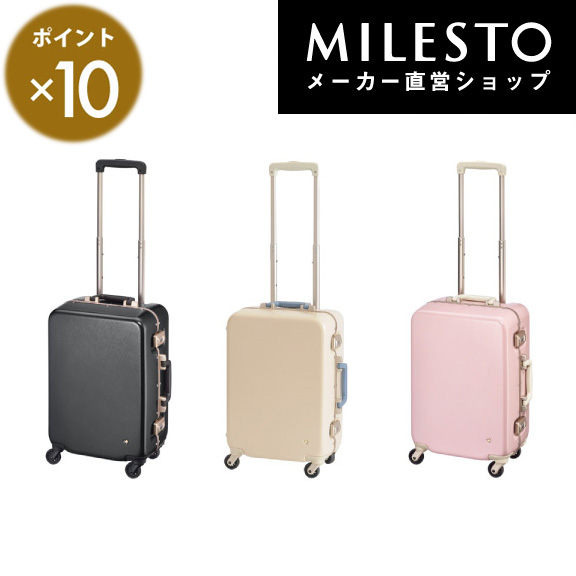 楽天市場 Milesto Hant マイン 47l ミレスト Ace エース ハント 女子旅 トランク スーツケース キャリーバッグ キャリーケース かわいい 送料無料 あす楽 トランク おしゃれ 人気 旅行 ビジネス 通勤 通学 プレゼント 海外旅行 軽量 Milesto ミレスト 公式店