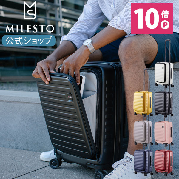 楽天市場】【公式】 MILESTO ミレスト キャリーバッグ MILESTO UTILITY 