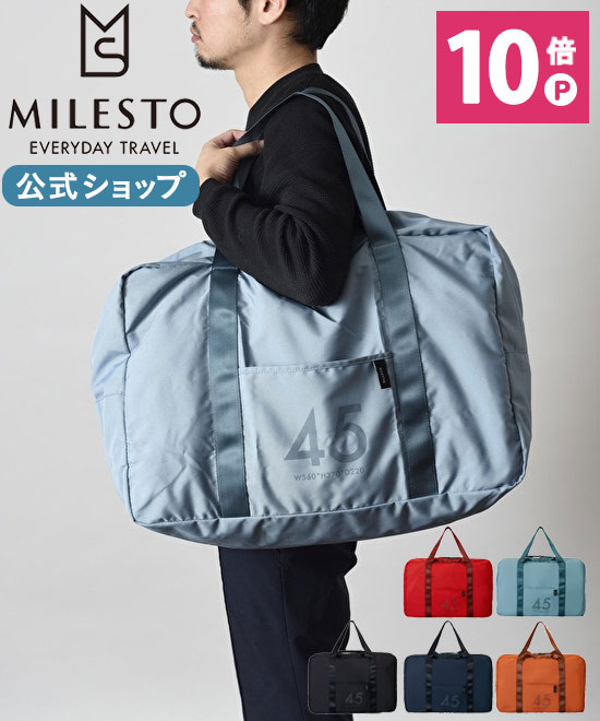 楽天市場】【直営】＜MILESTO＞ポケッタブルボストンバッグ 35L（プリント）/ミレスト MILESTO/折り畳み ボストン カモフラ  ユーティリティ マイバッグ エコバッグ ショップチャンネル BRUNO ブルーノ : MILESTO（ミレスト）公式店